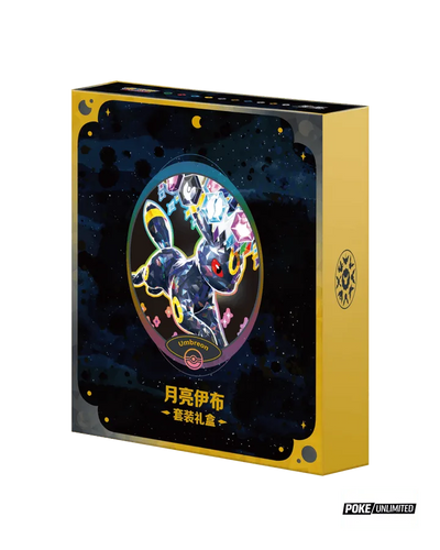 Pokémon TCG Terastal Gathering Umbreon Binder Set — Chinese