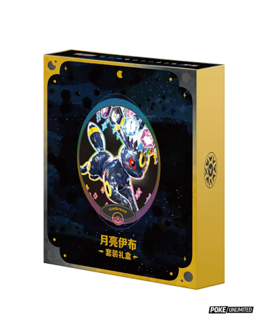 Pokémon TCG Terastal Gathering Umbreon Binder Set — Chinese