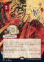 Lightning Bolt (Japanese) [Strixhaven: Mystical Archive]