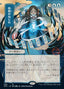 Time Warp (Japanese Foil Etched) [Strixhaven: Mystical Archive]