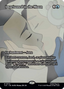 Imprisoned in the Moon (Borderless) [Avatar: The Last Airbender: Eternal-Legal]