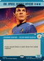 Mr. Spock, Science Officer (Showcase) [Star Trek]