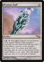 Proteus Staff [Mirrodin]
