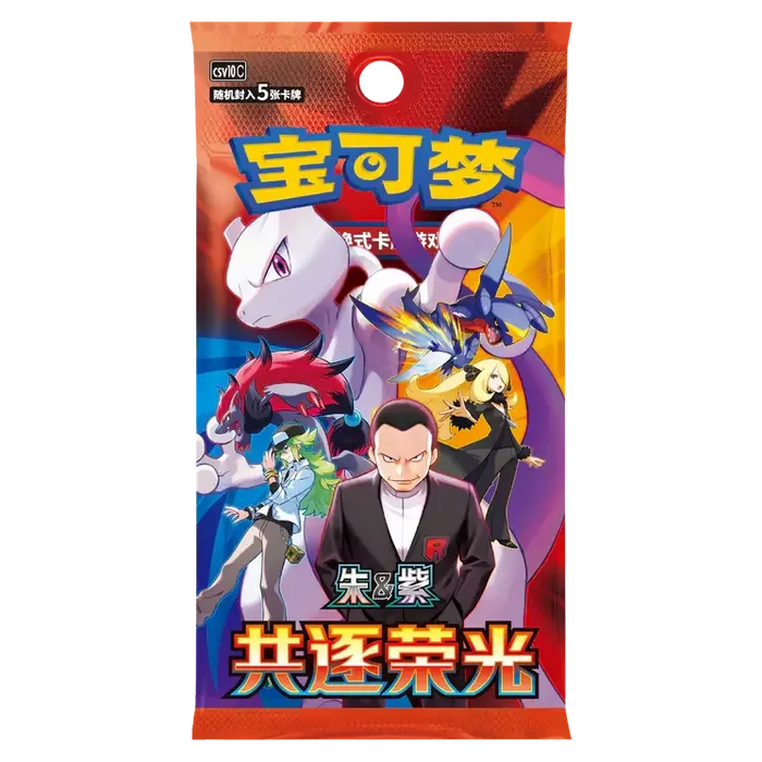 Pokemon TCG: Chasing Glory Together Booster Pack