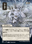 Eliminate (Japanese) [Strixhaven: Mystical Archive]