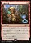 Experimental Frenzy (Top 8) [Pro Tour Promos]