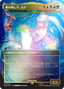 Miku, Child of Song - Child of Alara (Japanese - Rainbow Foil) [Secret Lair Drop Series]