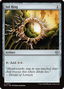 Sol Ring (0057) [Lorwyn Eclipsed Commander]
