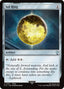 Sol Ring (0357) (Surge Foil) [FINAL FANTASY Commander]