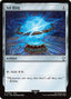 Sol Ring (0358) (Surge Foil) [FINAL FANTASY Commander]