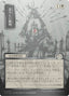 Bitter Triumph (Japanese Silver Scroll Foil) [Secrets of Strixhaven: Mystical Archive]