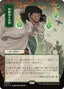Glimpse of Nature (Japanese) [Secrets of Strixhaven: Mystical Archive]