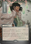 Glimpse of Nature (Japanese Silver Scroll Foil) [Secrets of Strixhaven: Mystical Archive]