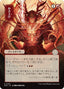 Bulk Up (Japanese) [Secrets of Strixhaven: Mystical Archive]