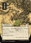 Locust Spray (Japanese) [Secrets of Strixhaven: Mystical Archive]