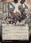 Requisition Raid (Japanese) [Secrets of Strixhaven: Mystical Archive]