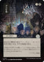 Zombify (Japanese) [Secrets of Strixhaven: Mystical Archive]