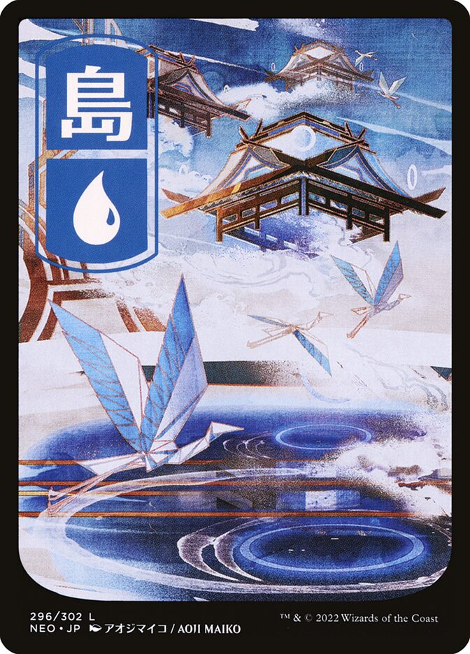 Island (Full Art) [Kamigawa: Neon Dynasty]