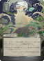 Giant Growth (Japanese Silver Scroll Foil) [Secrets of Strixhaven: Mystical Archive]
