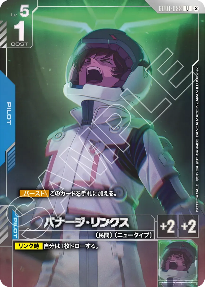 Gundam Card Game Newtype Challenge 2026 Mission 4 - Saturday, Aug 15th 1:00 PM *Event Ticket*