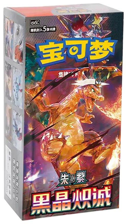 Pokemon: Scarlet and Violet - Dark Crystal Blaze Booster Box (36 Packs)