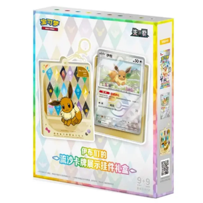Pokemon: 2026 Eeveelutions Glitter Shaker Card Display Charm Box