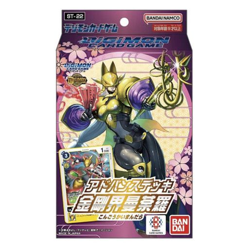 Bandai Digimon Card Game: Advanced Deck Set Amethyst Mandala
