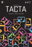 Jason Tremblay's TACTA Card Game by USAopoly | Strategy