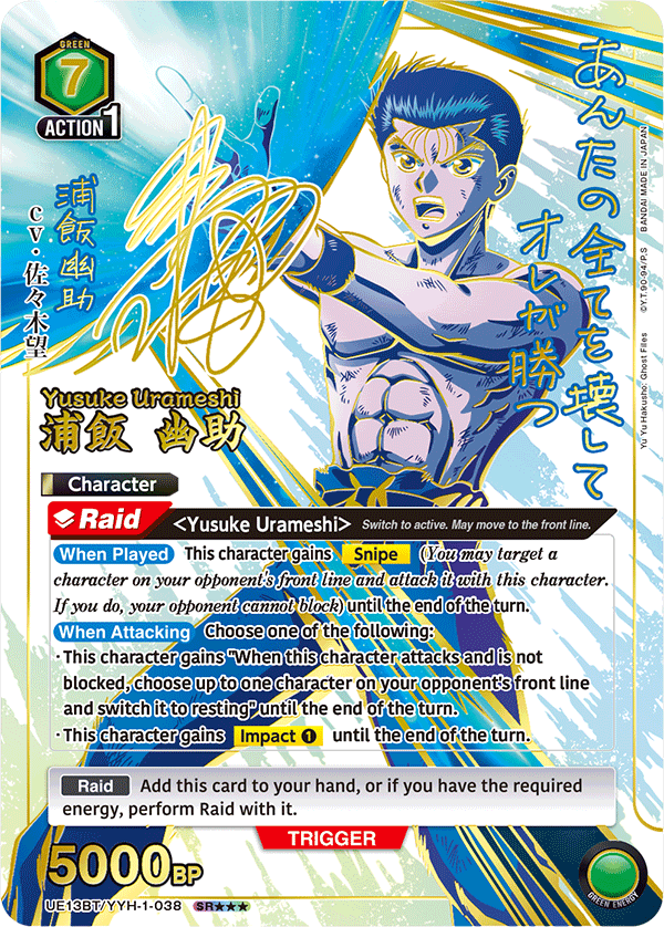 UNION ARENA Yu Yu Hakusho Ghost Files UE13BT Booster Box