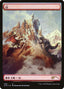 Mountain (Godzilla Lands) [Secret Lair Drop Series]