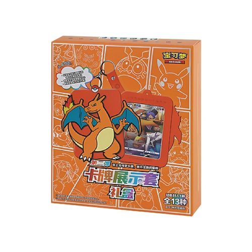 Pokemon Pikachu Promo Charizard Keychain Gift Set Blind Box