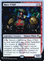Mary O'Kill (Unfinity Foil Edition) [The List]