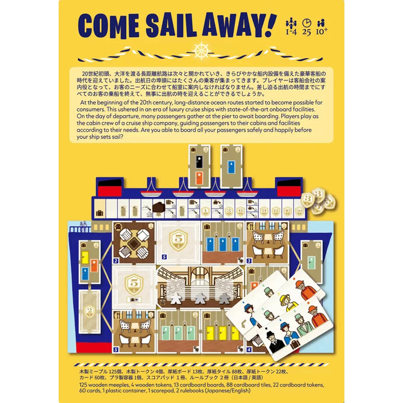 Come Sail Away! [Board Game]