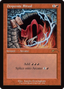 Desperate Ritual (2706) (Retro Frame) [Secret Lair Drop Series]