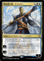 Teferi, Time Raveler (Japanese Alternate Art) [War of the Spark]