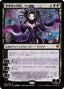 Liliana, Dreadhorde General (Japanese Alternate Art) [War of the Spark]