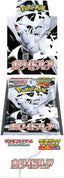 Pokémon Scarlet & Violet: White Flare (SV11w) - Deluxe Booster Box (Japanese)