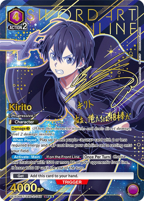 Bandai Namco Union Arena TCG: Sword Art Online Vol.2 Booster Box (16 Packs)
