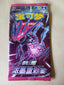 Pokemon Vivid Portrayals Indigo: Chinese Slim Booster Pack
