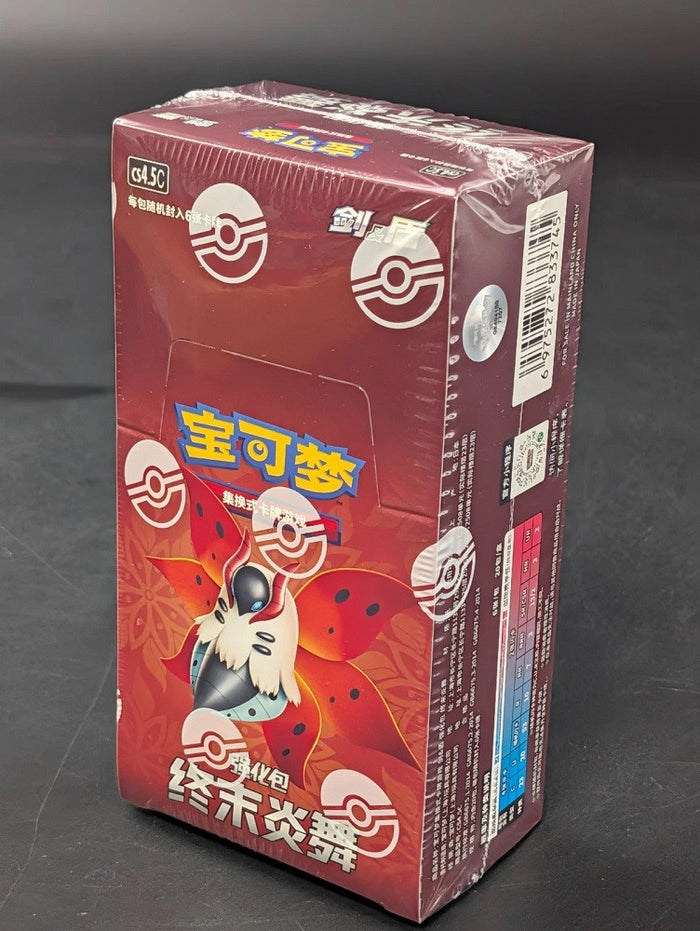 Pokemon TCG: Final Flame Dance CS4.5 Booster Box (20 Packs)