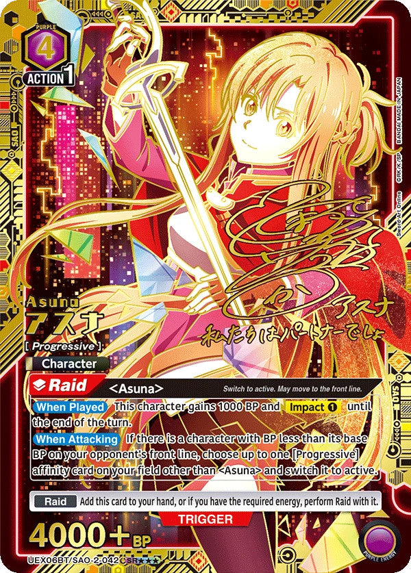 Bandai Namco Union Arena TCG: Sword Art Online Vol.2 Booster Box (16 Packs)