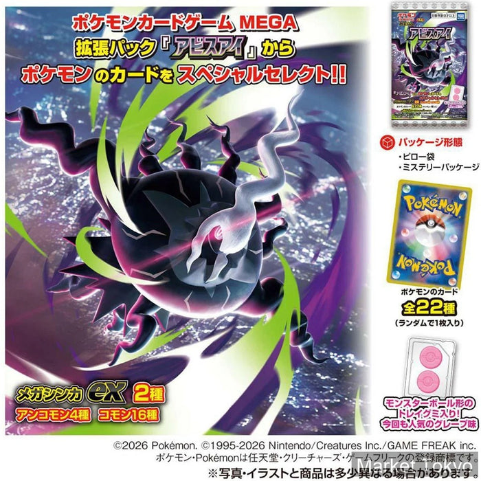 Takara Tomy Arts Pokemon Card Game Mega Gummy: Abyss Eye (8g)