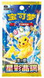 Pokemon Scarlet and Violet: Stellar Glass Slim Booster Box