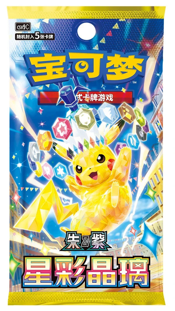 Pokemon Scarlet and Violet: Stellar Glass Slim Booster Box