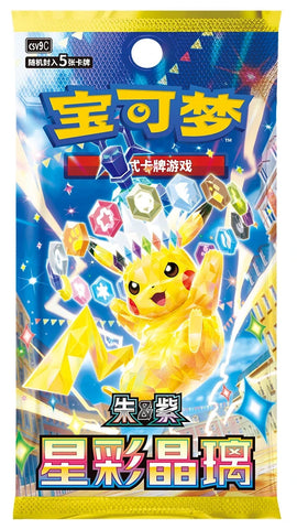 Pokemon Scarlet and Violet: Stellar Glass Slim Booster Box