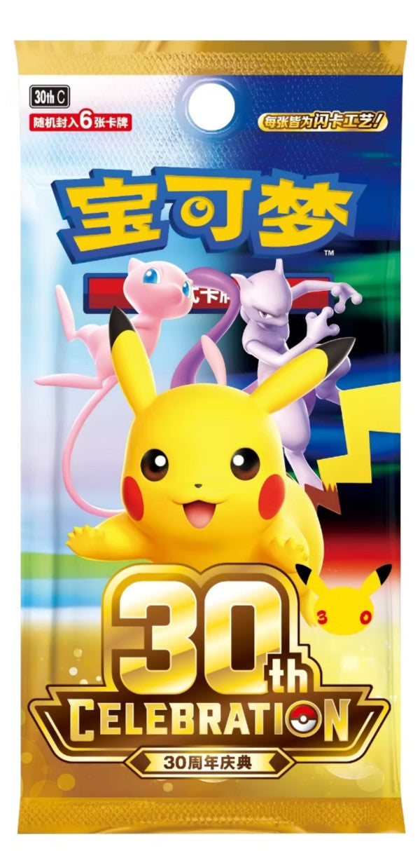 Pokemon Celebrations: 30th Anniversary Booster Pack
