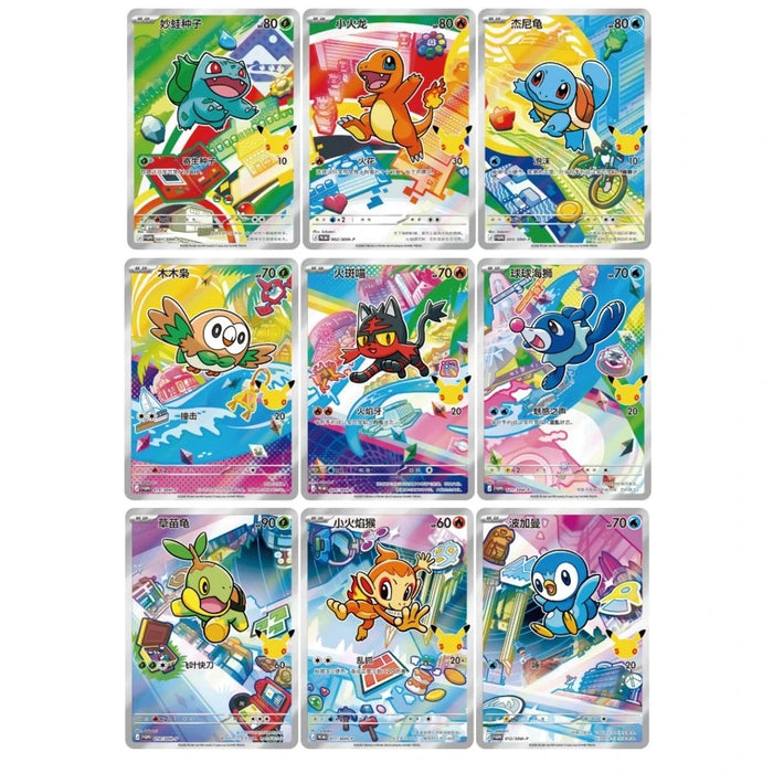 Pokemon 30th Anniversary First Partner Vol.1 Booster Pack