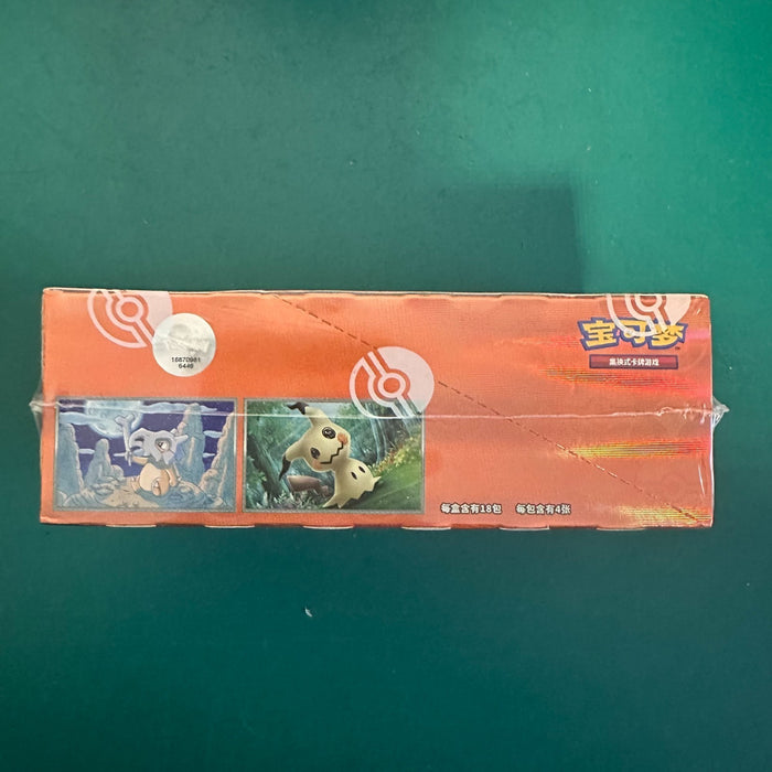 Pokemon TCG: Horizons Booster Box (18 Packs)