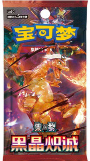 Pokemon Dark Crystal Blaze Booster Box (Chinese Edition)