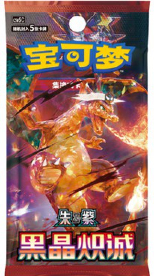 Pokemon Dark Crystal Blaze Booster Box (Chinese Edition)